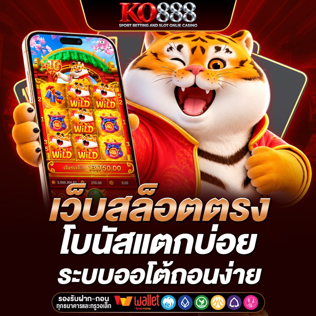KO888