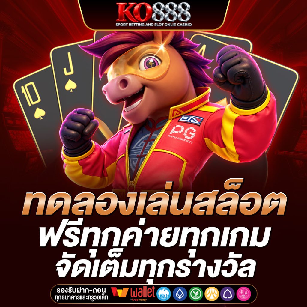 KO888